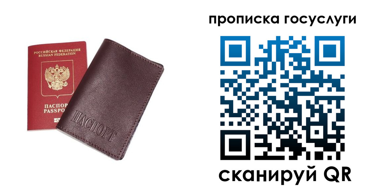 пропишу в квартире в Почепе