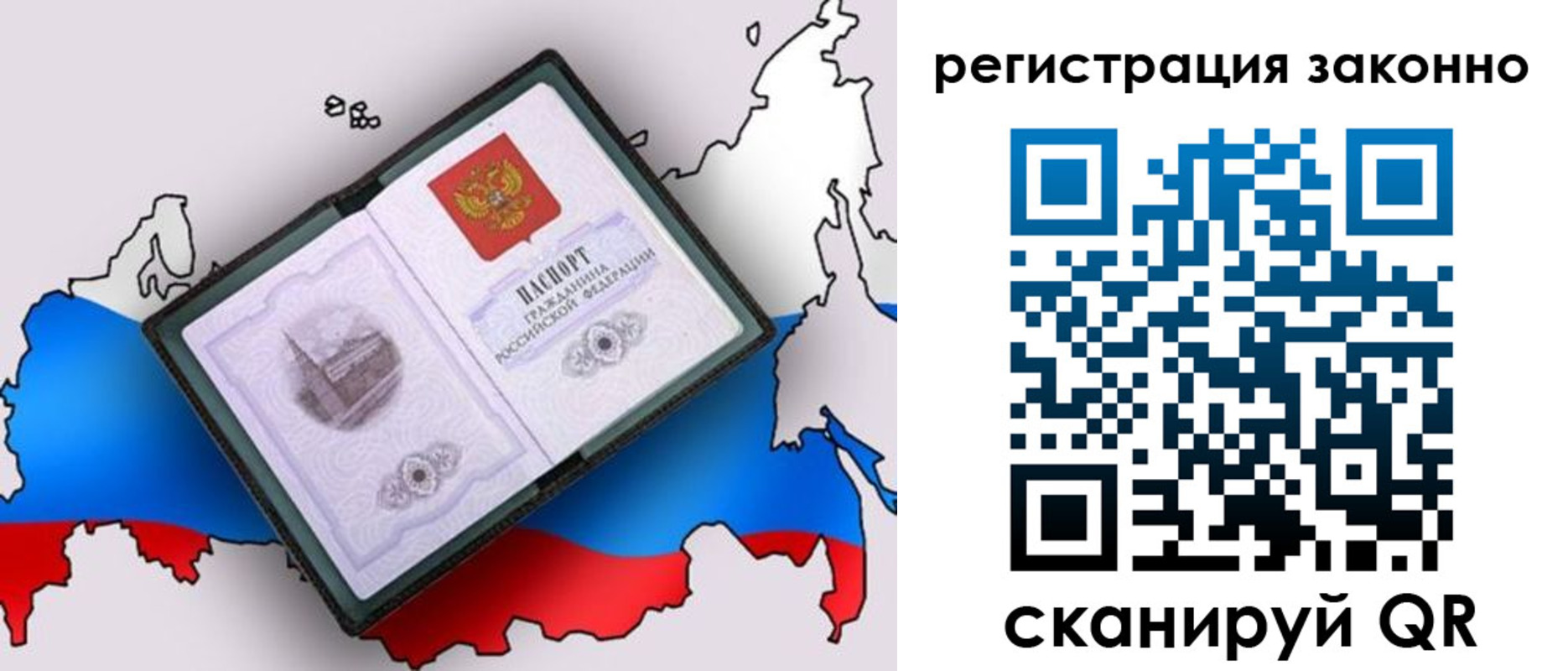 временная регистрация госуслуги в Почепе